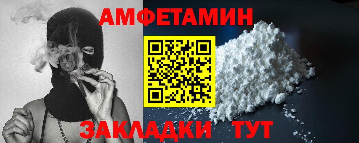Amphetamine VHQ  АМФ  Асино 