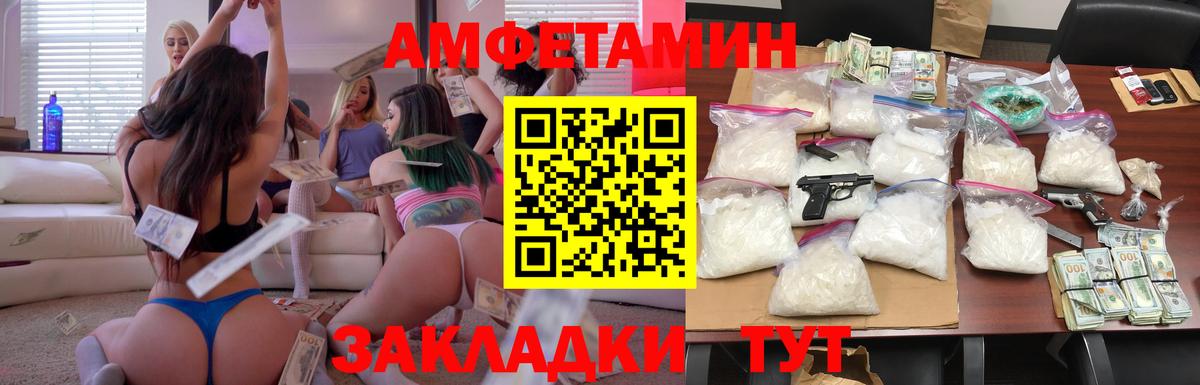 АМФ Premium Асино