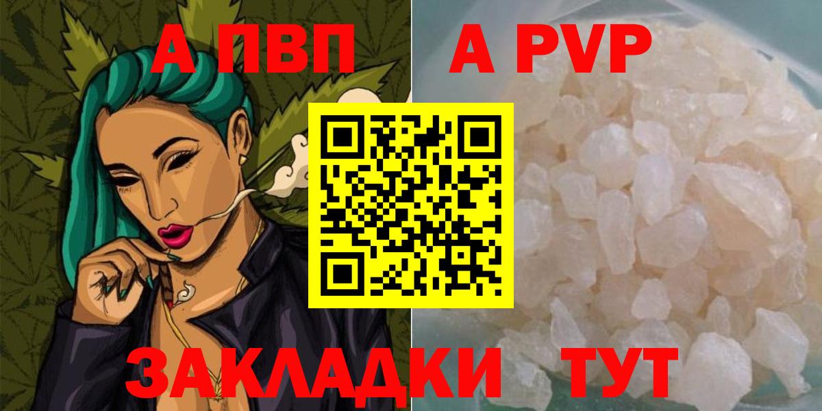 A-PVP крисы CK  Асино  наркошоп  A-PVP VHQ  APVP 