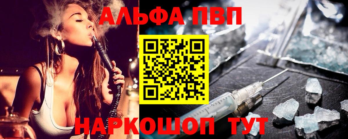 APVP мука Асино