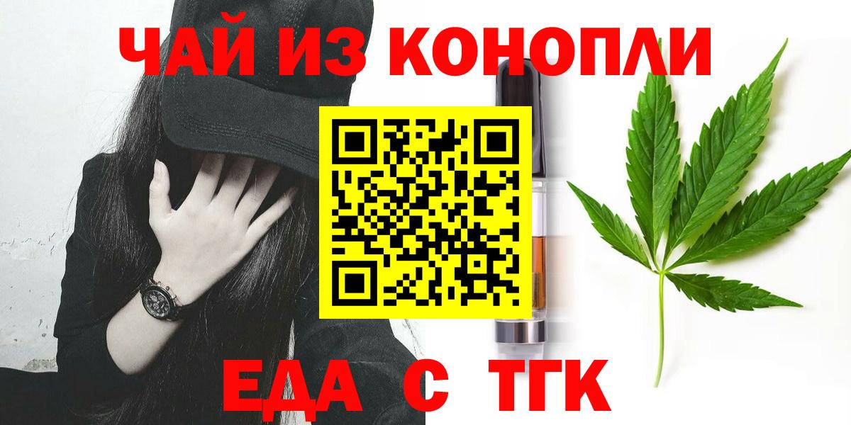 Cannafood марихуана  Вход с VPN  Асино 