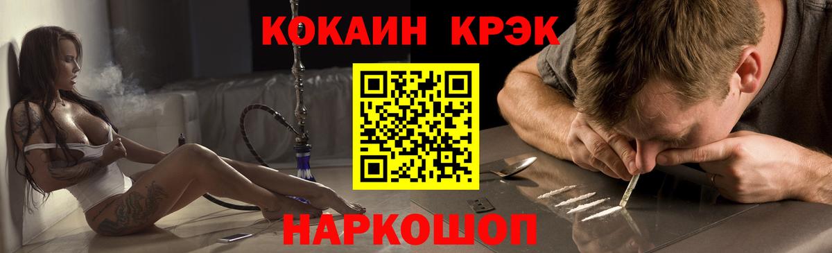 Асино  Кокаин Колумбийский  Вход с VPN  что такое наркотик  КОКАИН 97% 