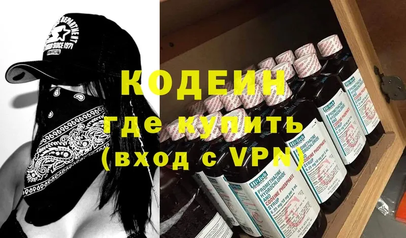 цена наркотик  omg как войти  Кодеиновый сироп Lean Purple Drank  Асино 