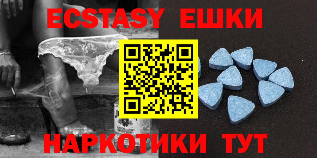 ЭКСТАЗИ Дубай  shop телеграм  Асино  Ecstasy ешки 