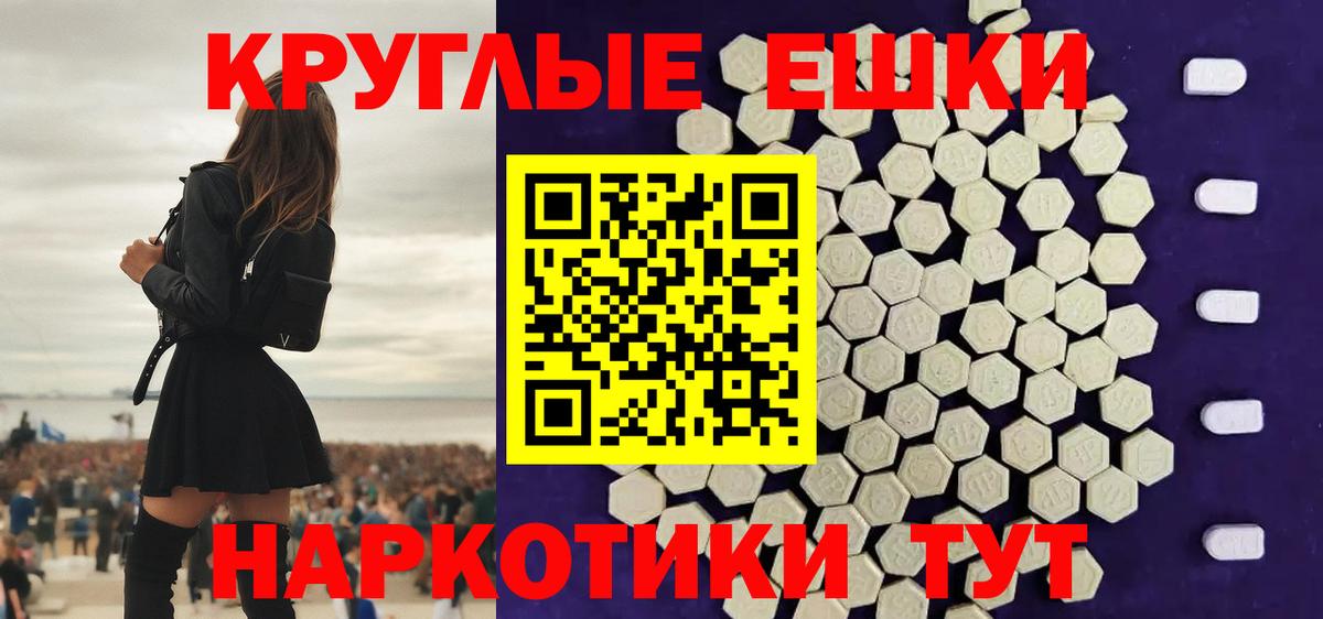 Асино  Экстази ешки  Вход с VPN  ЭКСТАЗИ  ЭКСТАЗИ 250 мг 