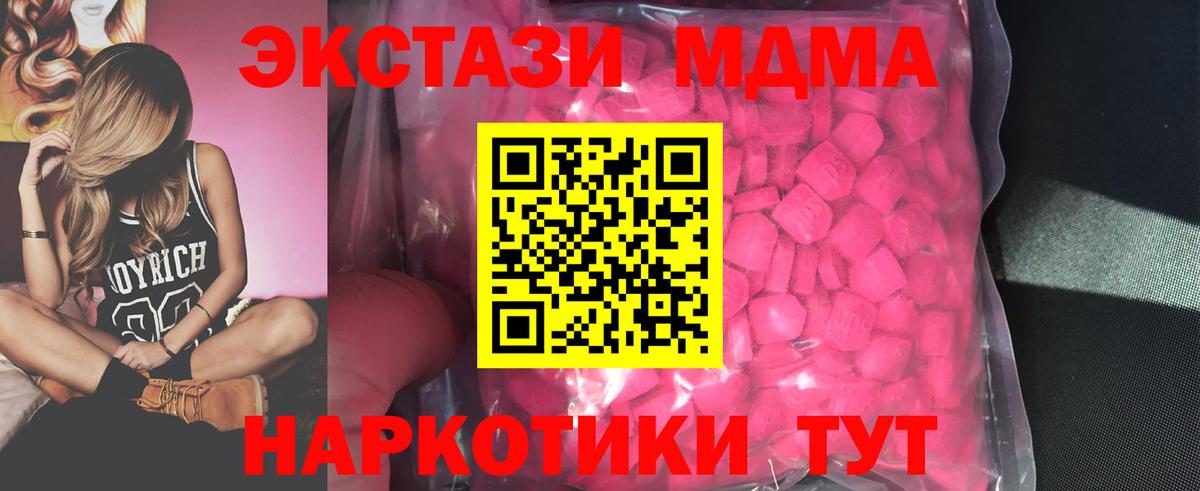Ecstasy XTC Асино