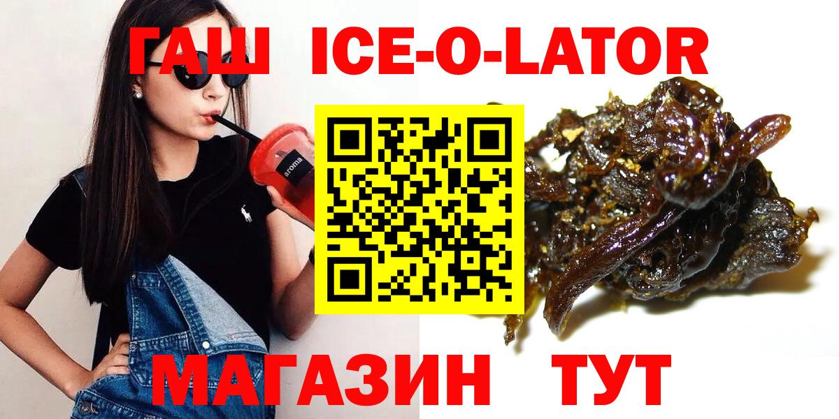 Гашиш гашик  Вход с VPN  Асино 