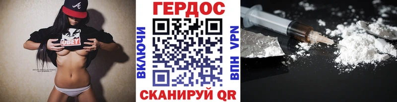 Героин герыч  Асино 