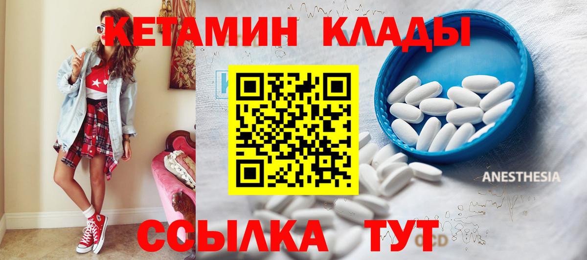 Кетамин ketamine  Асино  Кетамин VHQ 