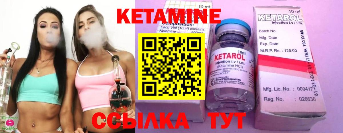 Кетамин ketamine Асино