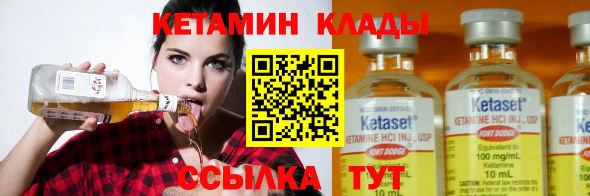 Кетамин ketamine Асино
