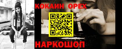кокаин премиум Апшеронск