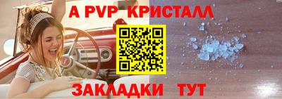 кристаллы Аргун