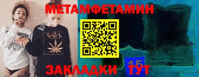 первитин Апрелевка