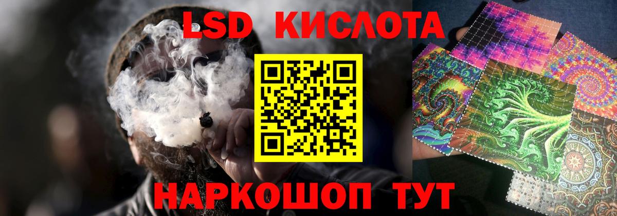 Лсд 25 экстази кислота Асино