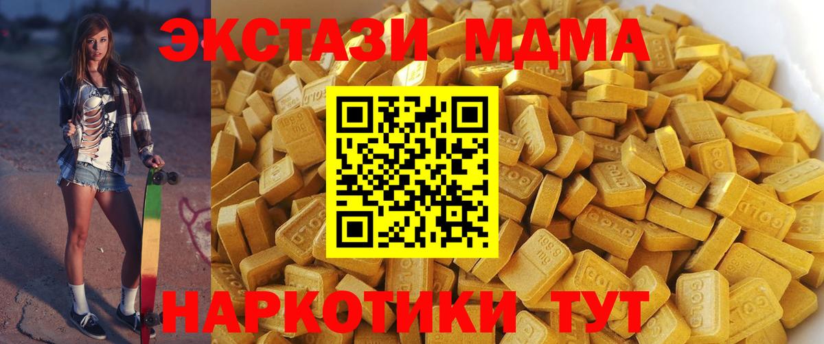 MDMA молли  MDMA  MDMA crystal  Асино  Вход с VPN 