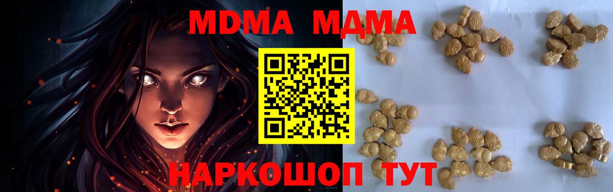 MDMA crystal Асино