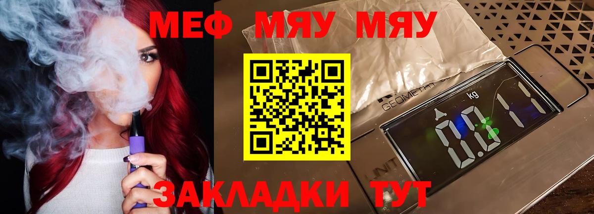 Меф мука Асино