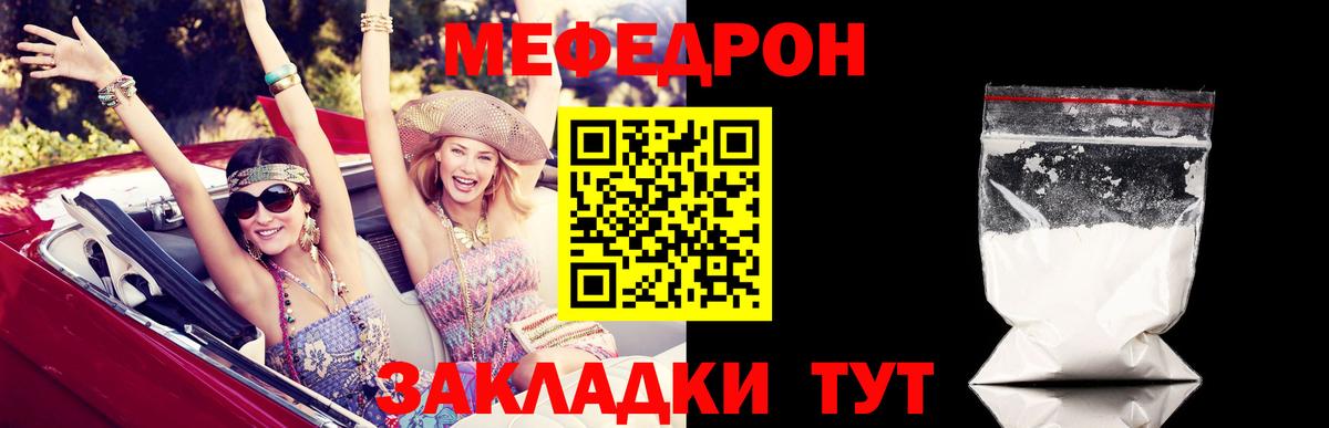 Меф  МЕФ кристаллы  Вход с VPN  Асино 