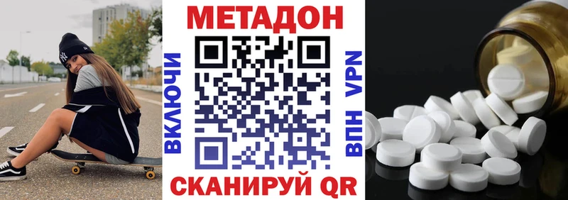 купить наркоту  Асино  МЕТАДОН белоснежный 