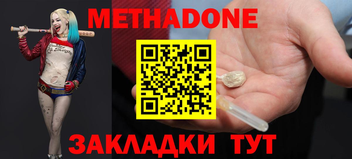 Амфетамин   COCAIN  Меф   Вход с VPN  MDMA  ГАШИШ  Асино  Канабис 