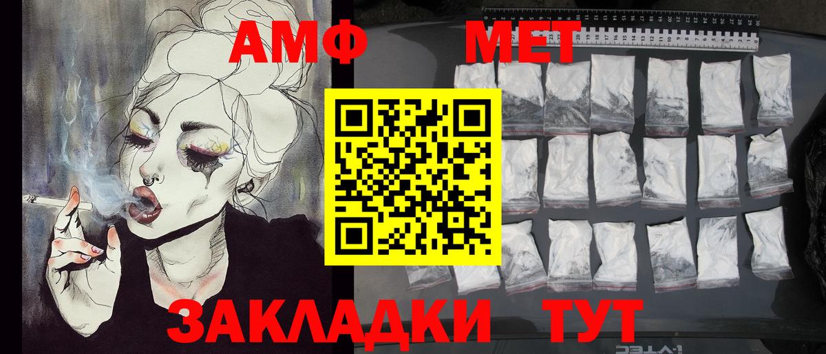 Метамфетамин кристалл Асино
