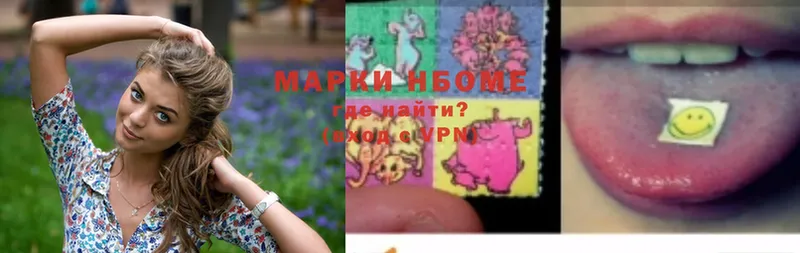 цена наркотик  Асино  Наркотические марки 1,8мг 