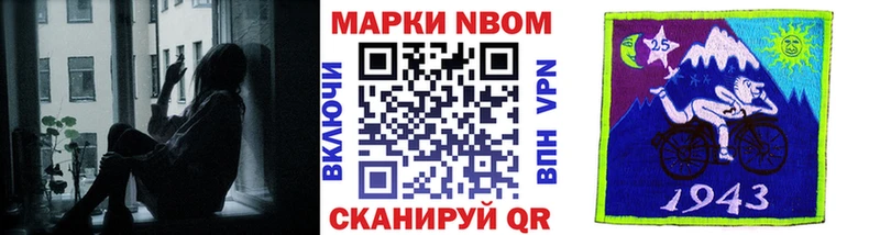 как найти закладки  Асино  Марки 25I-NBOMe 1500мкг 