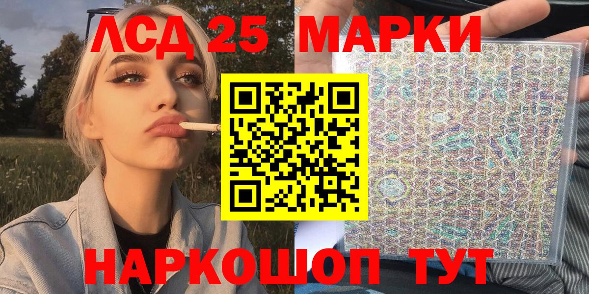 Асино  Марки N-bome 1,8мг  Вход с VPN 