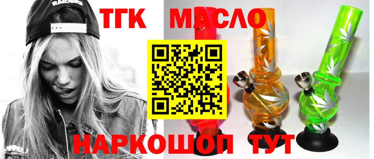 ТГК вейп  Вход с VPN  Дистиллят ТГК вейп  Асино 