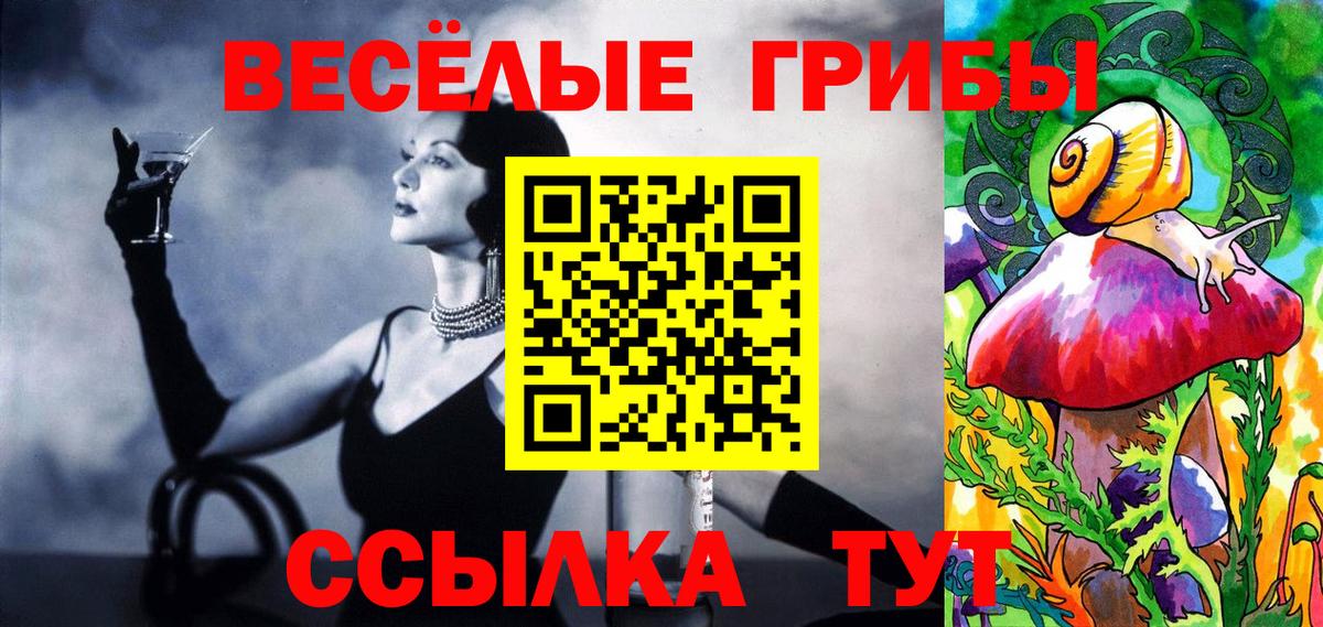 Галлюциногенные грибы ЛСД Асино